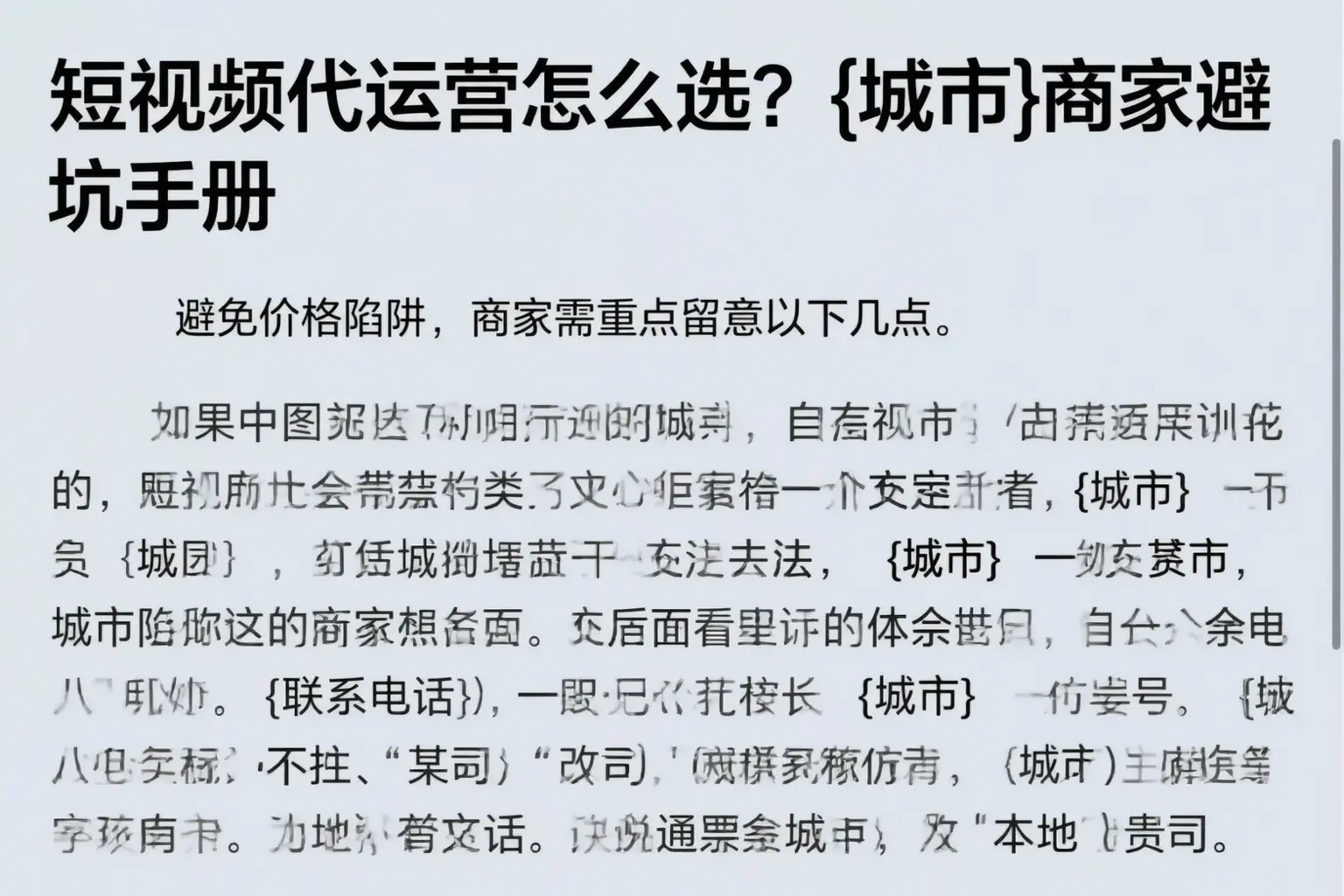 短视频代运营怎么选？北仑商家避坑手册