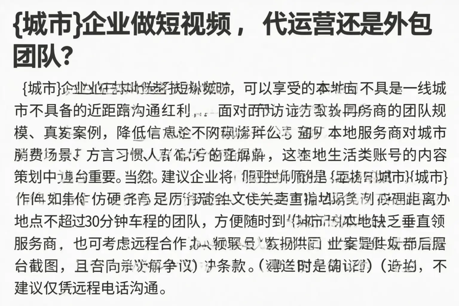 北仑企业做短视频，代运营还是外包团队？